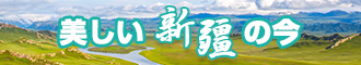 东北老女人大叫痒死了新疆banner-w330n60.jpg